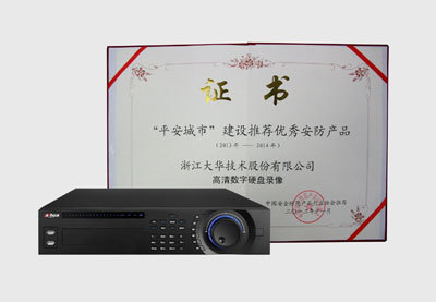 大華產(chǎn)品再獲殊榮 蟬聯(lián)“平安城市建設(shè)推薦優(yōu)秀安防產(chǎn)品”稱號，彰顯浙江網(wǎng)絡(luò)技術(shù)服務(wù)實力